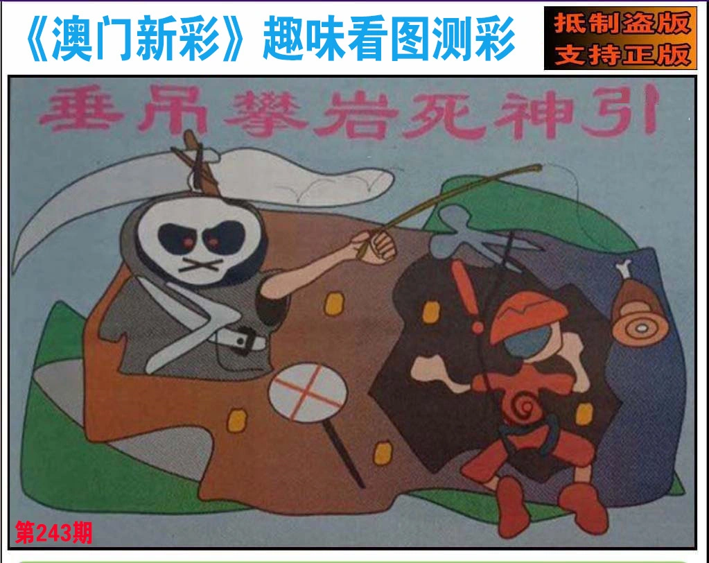 趣味看图 2025-243期