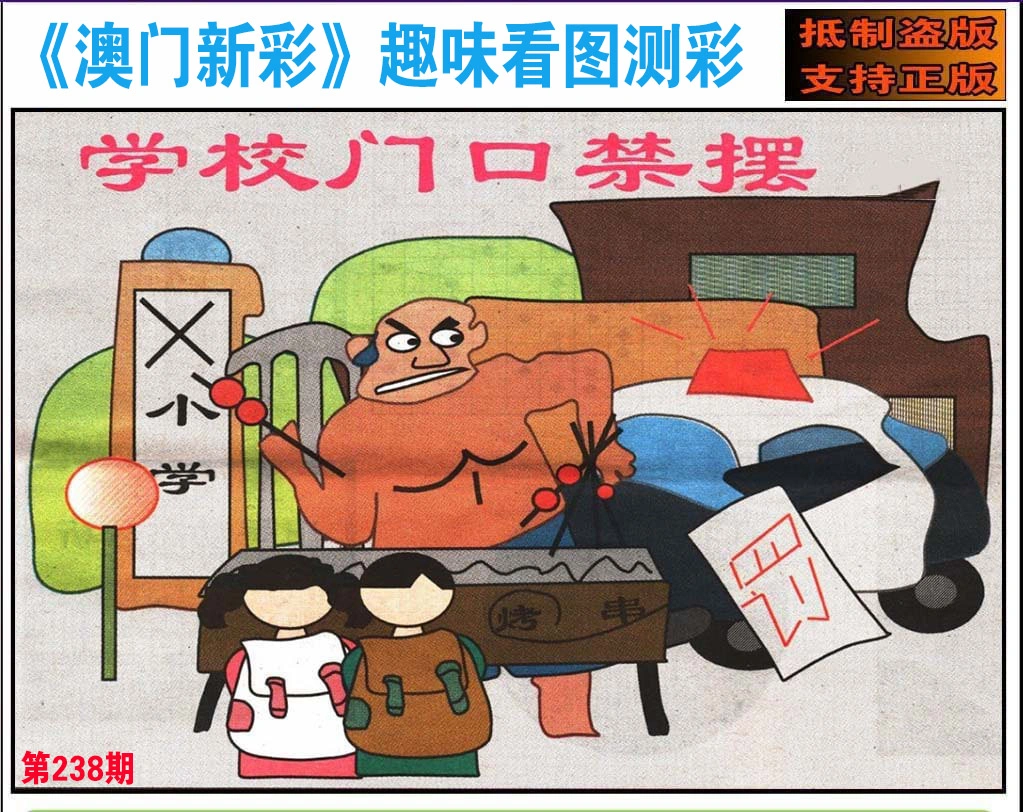 趣味看图 2025-238期