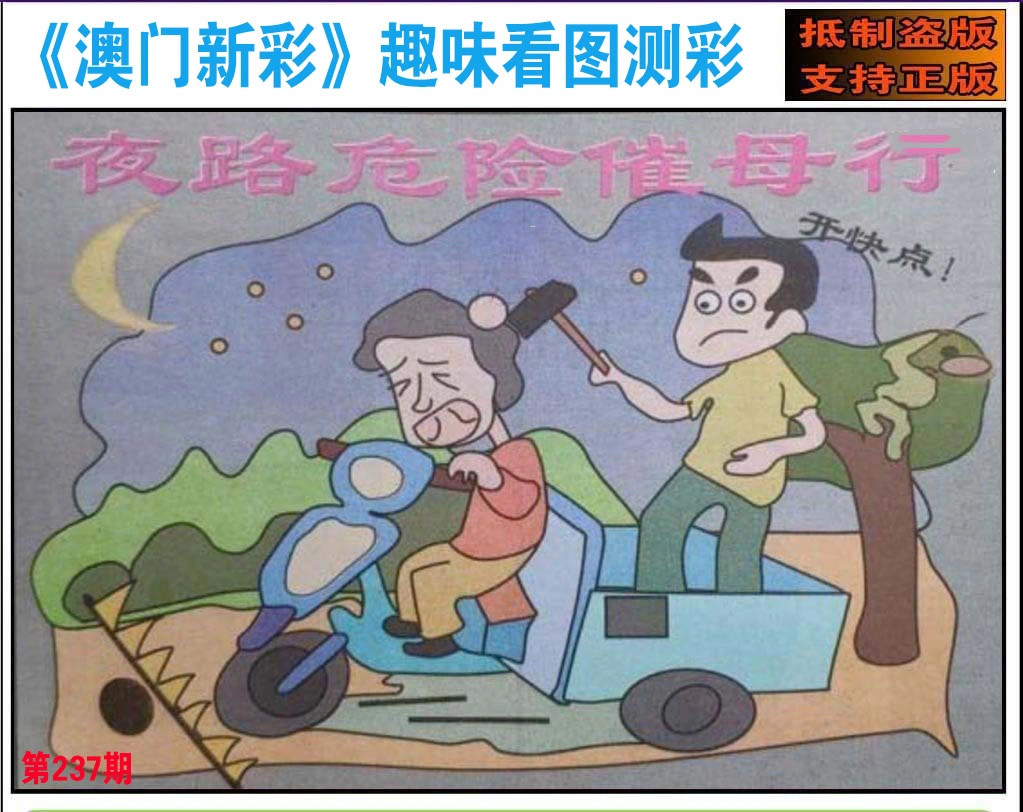 趣味看图 2025-237期