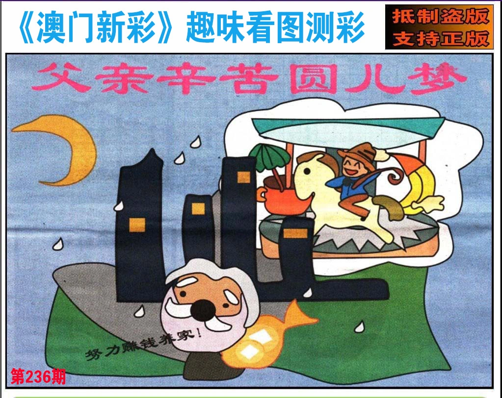 趣味看图 2025-236期