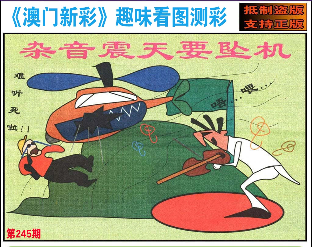 趣味看图 2025-245期