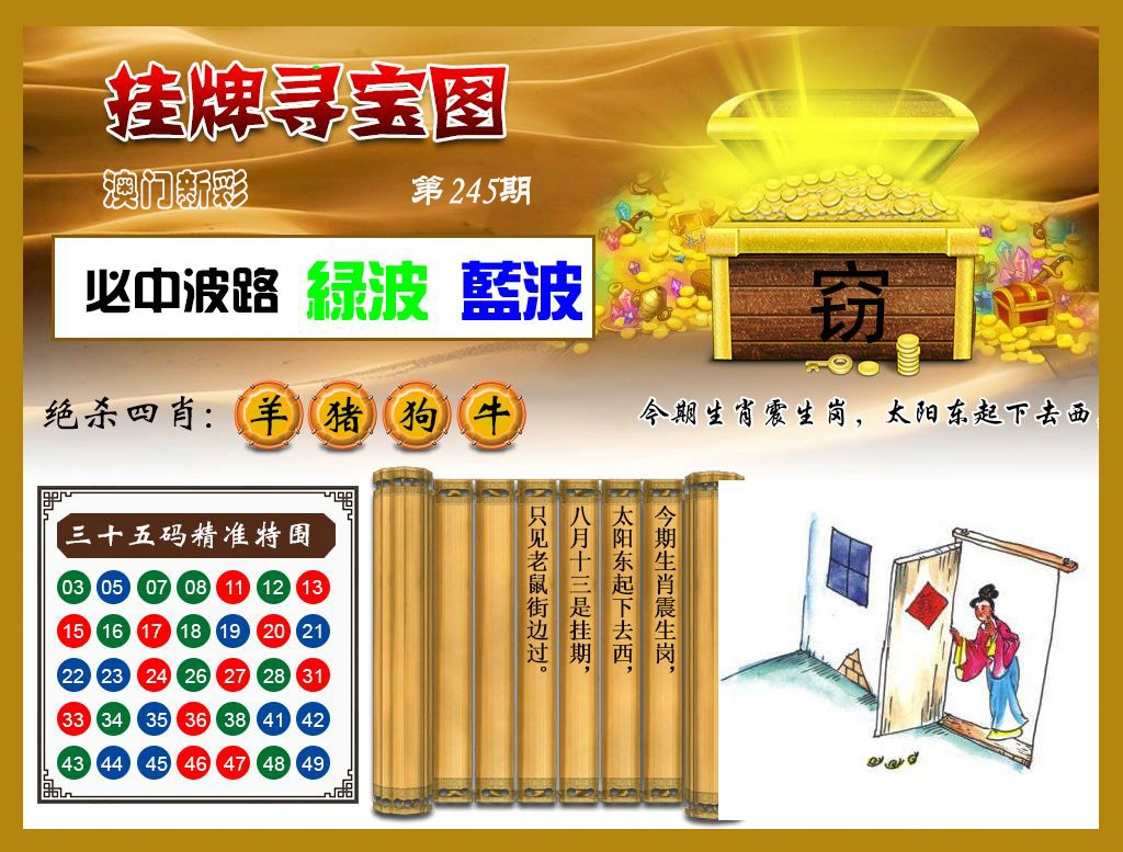 澳门寻宝